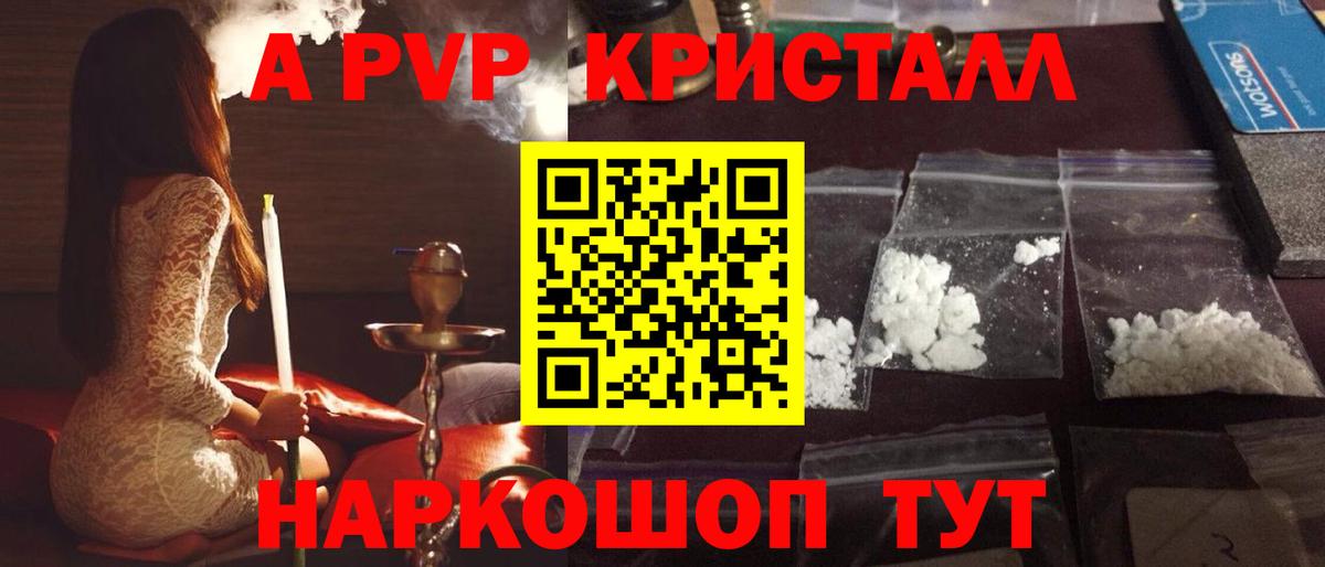 Alpha PVP кристаллы Александров