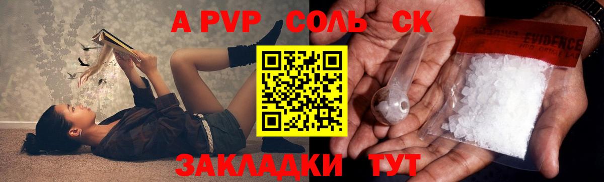 закладка  Alfa_PVP VHQ  Вход с VPN  Alfa_PVP СК КРИС  Александров  A PVP СК  A PVP 