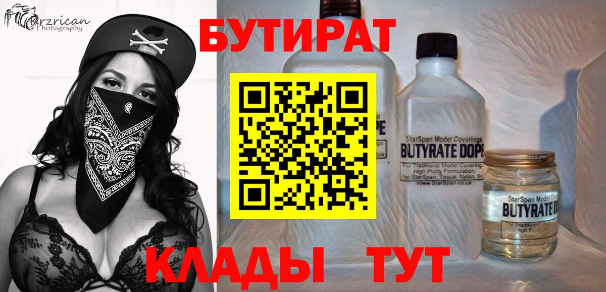 Александров  Бутират оксана  Вход с VPN 