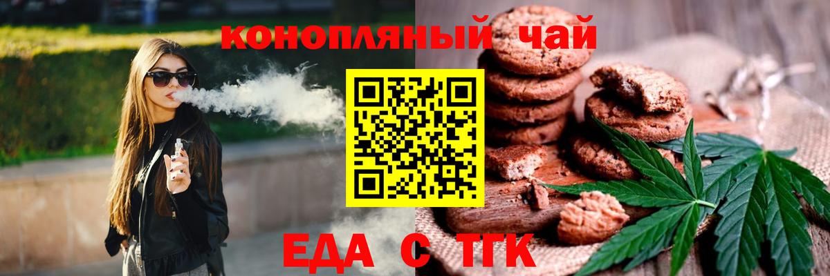 Canna-Cookies марихуана Александров