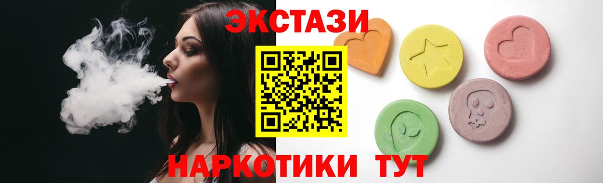 Александров  ЭКСТАЗИ  наркота  Экстази таблы  Вход с VPN 