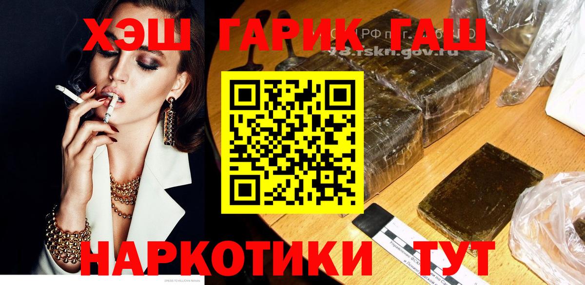 Гашиш Изолятор  Вход с VPN  Александров 