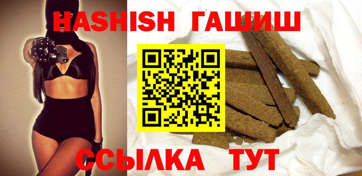 ГАШИШ индика сатива Александров
