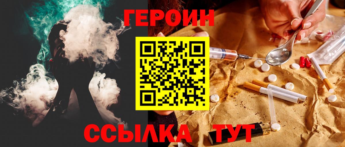 Героин герыч  Вход с VPN  Александров 