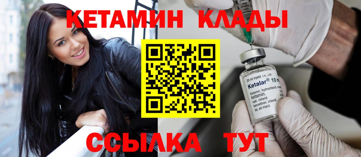 КЕТАМИН ketamine  Вход с VPN  Александров  КЕТАМИН ketamine 