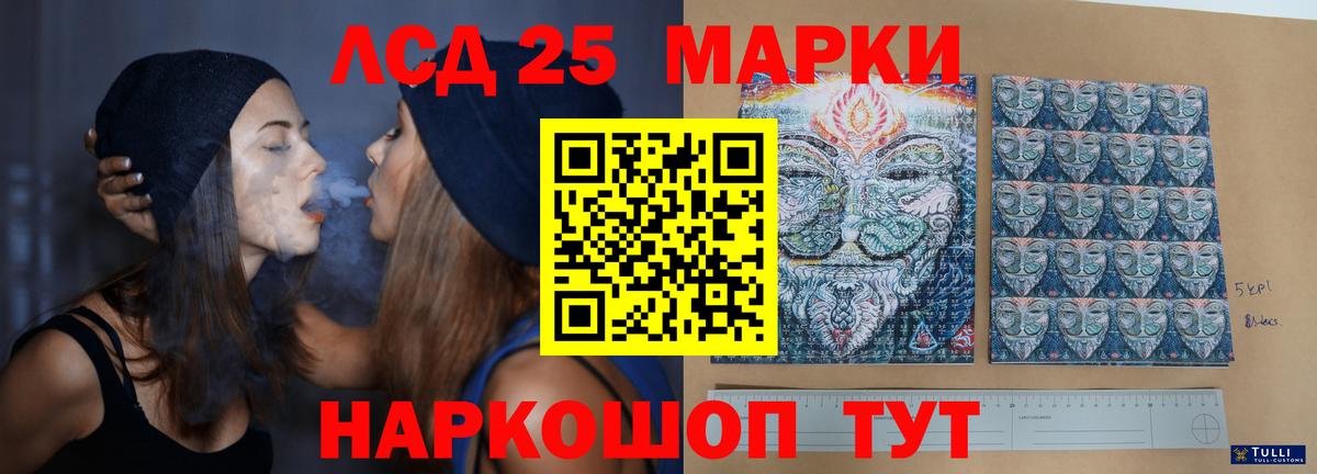 Лсд 25 экстази кислота Александров