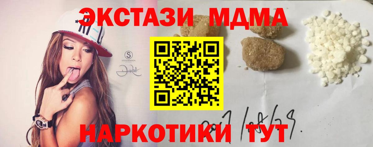 МДМА Molly  Вход с VPN  Александров  МДМА VHQ 