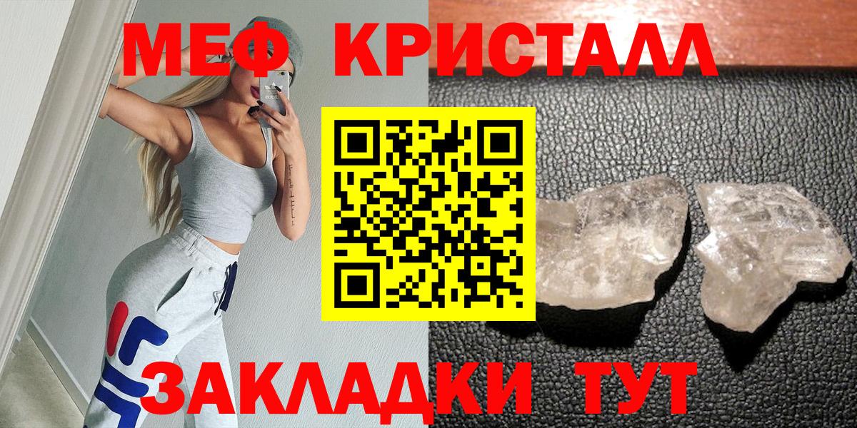 МЕФ мяу мяу  МЕФ  МЯУ-МЯУ  Вход с VPN  Александров  МЯУ-МЯУ кристаллы 
