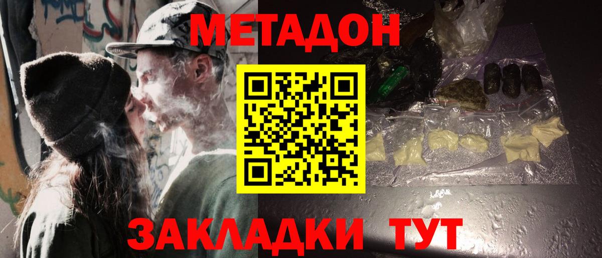 Александров  МЕТАДОН VHQ  Вход с VPN  Метадон VHQ 