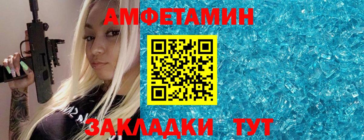 МЕТАМФЕТАМИН Декстрометамфетамин 99.9%  Вход с VPN  Александров 